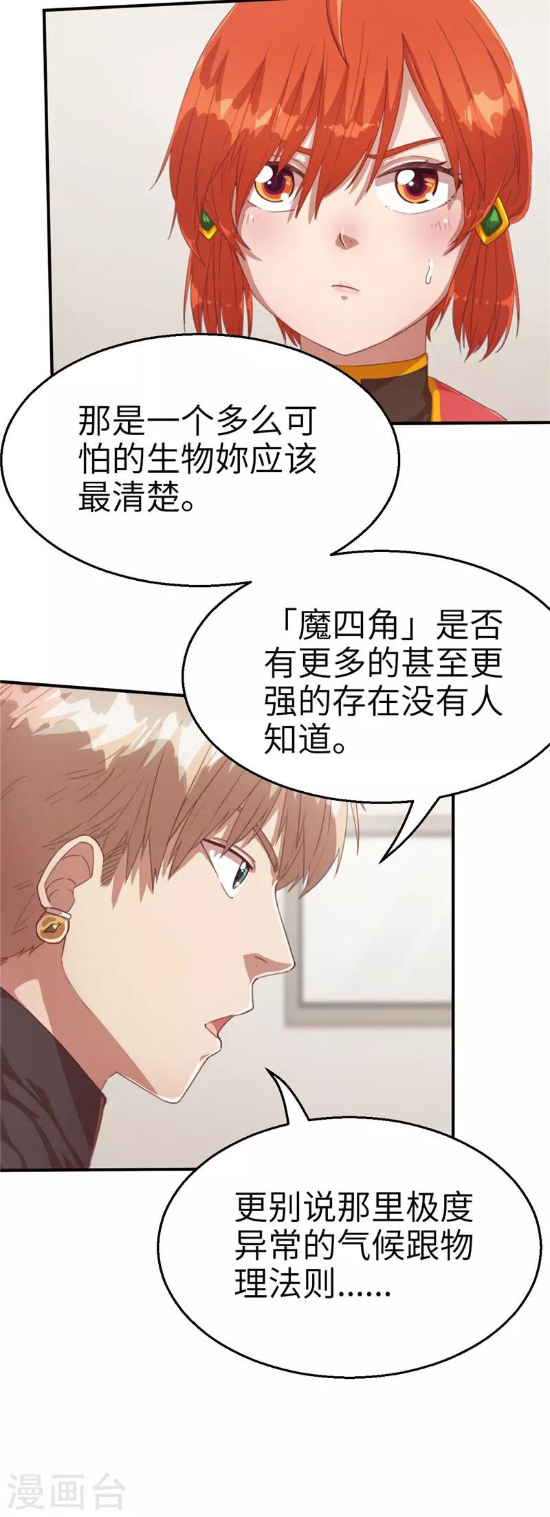 第58话 我要报名2-第58话