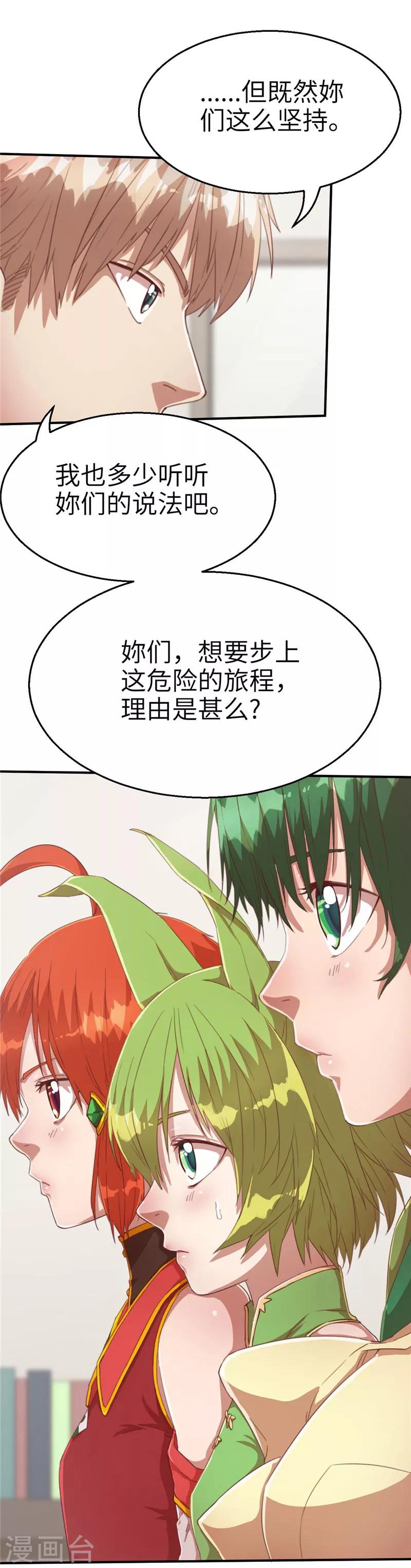 第58话 我要报名2-第58话