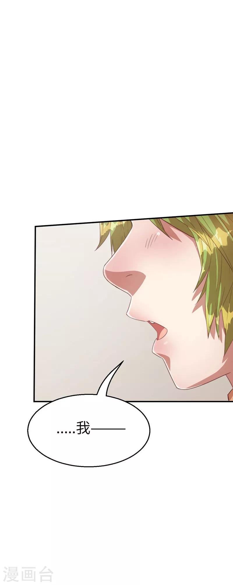 第58话 我要报名2-第58话