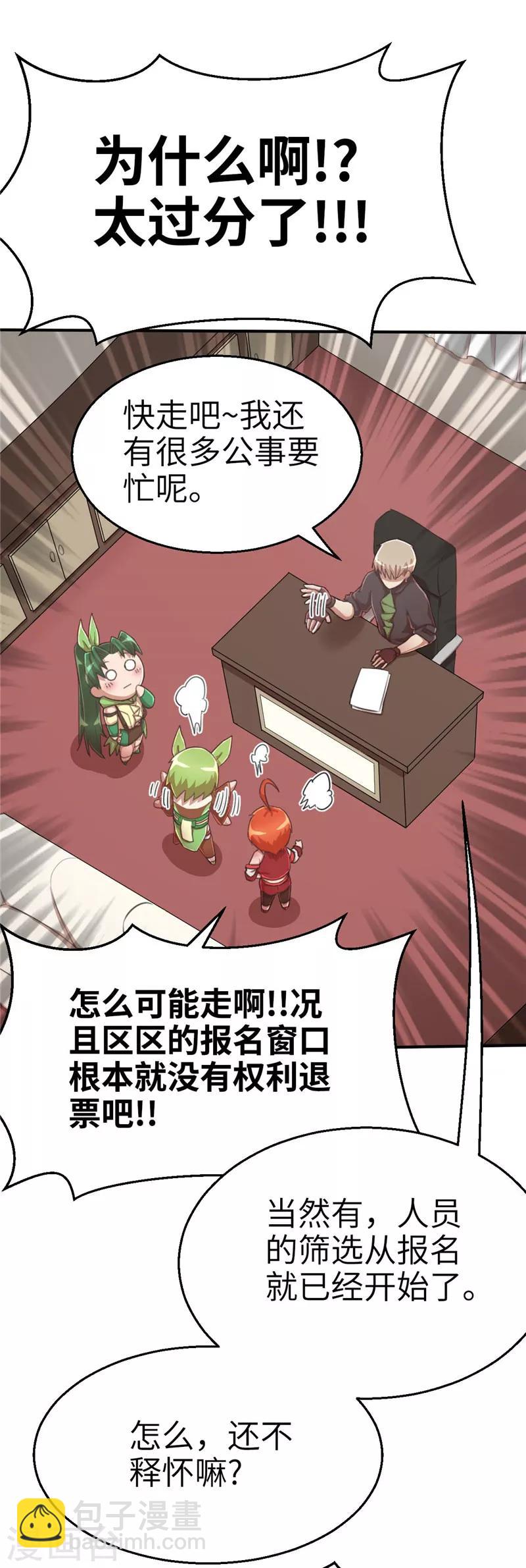 第58话 我要报名2-第58话