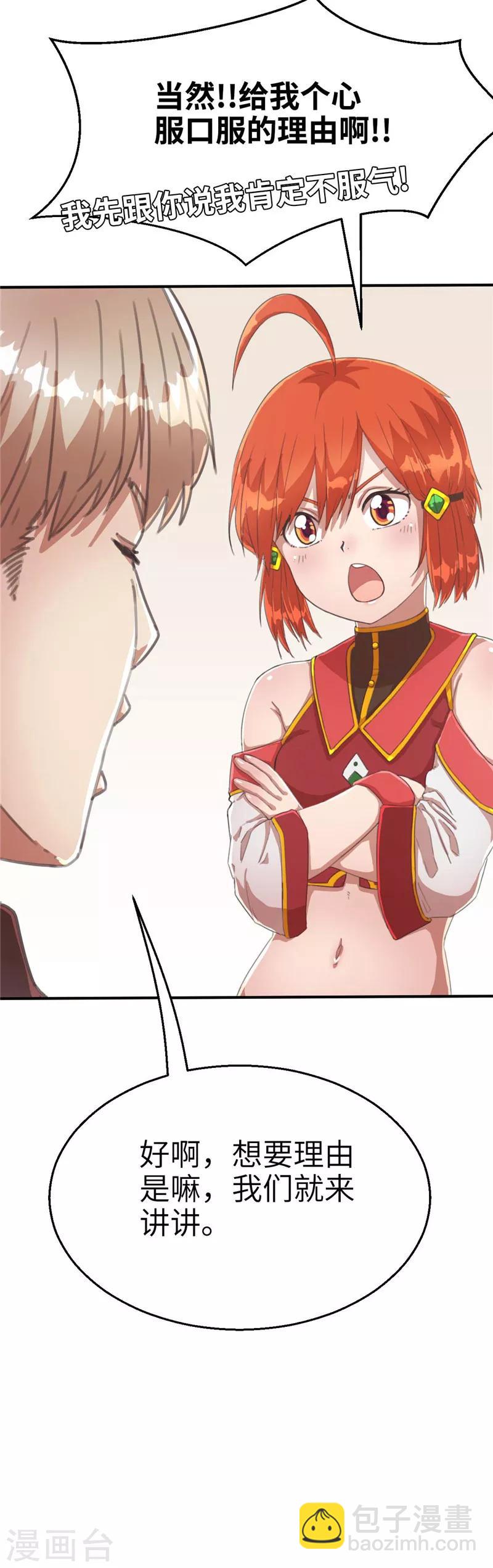 第58话 我要报名2-第58话