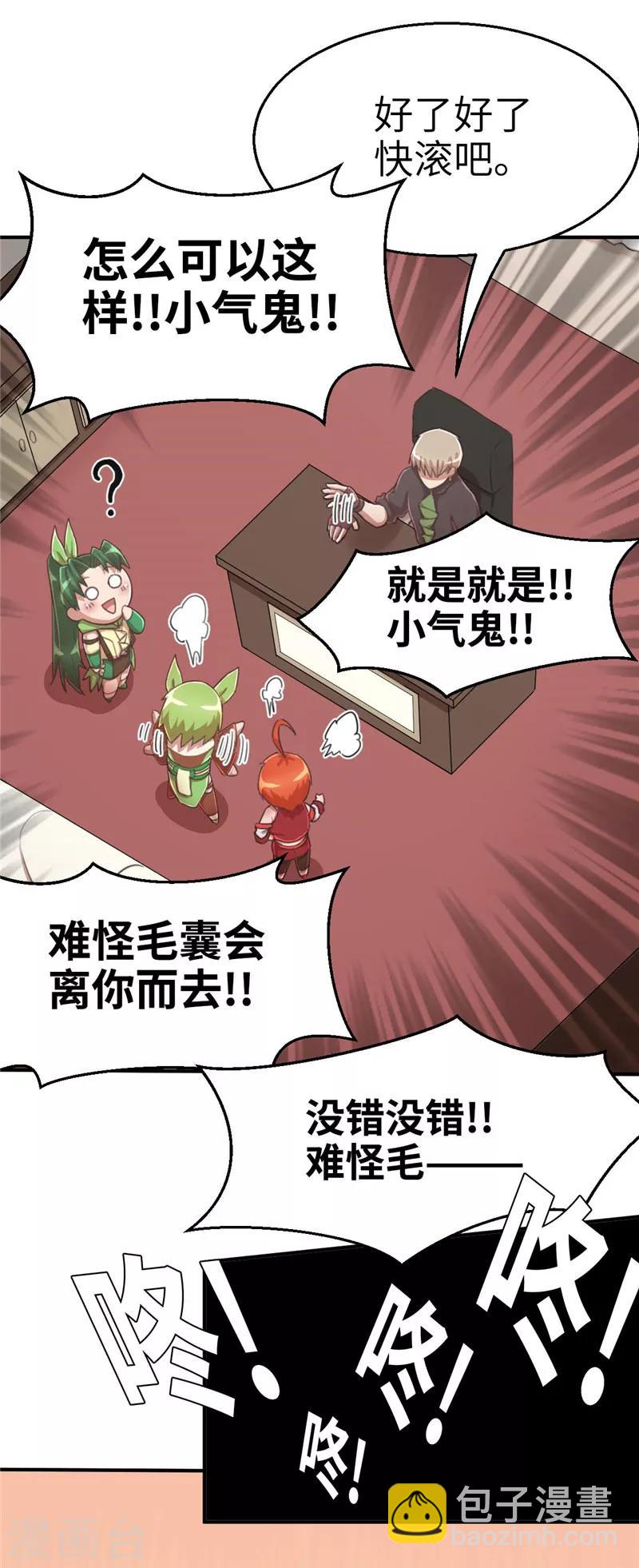 第58话 我要报名2-第58话