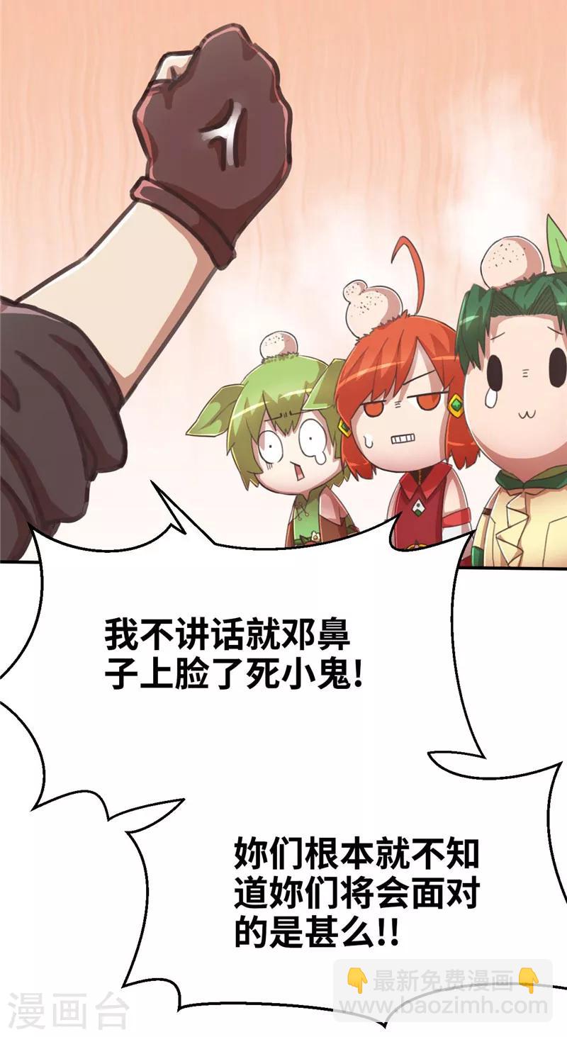 第58话 我要报名2-第58话