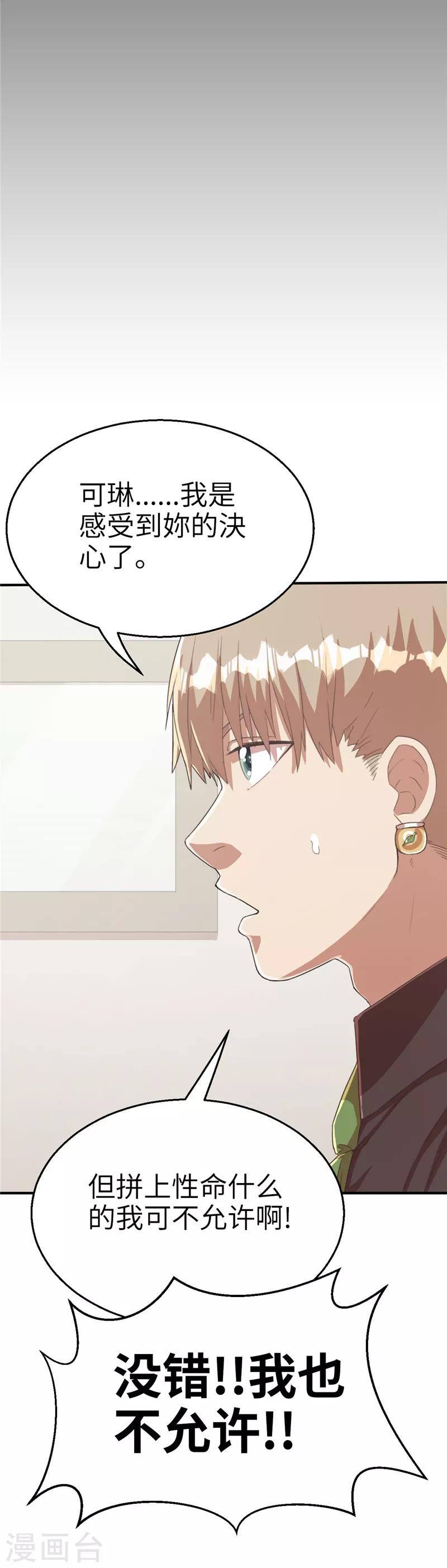 第60话 理由2-第60话