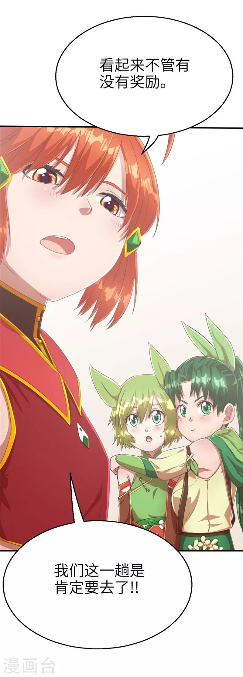 第60话 理由2-第60话