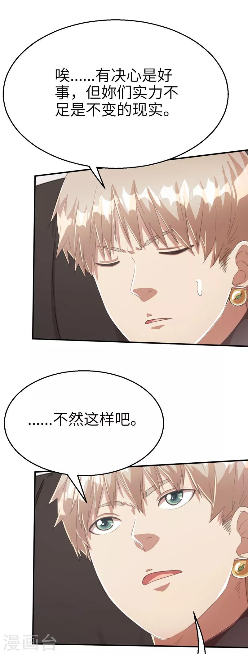 第60话 理由2-第60话