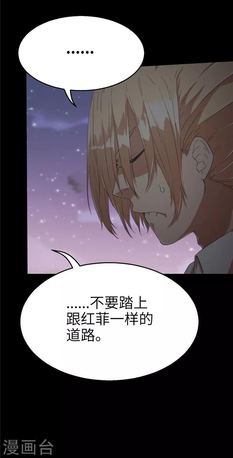 第60话 理由2-第60话