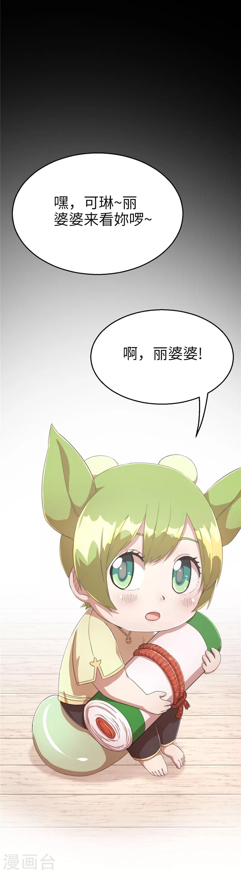 第60话 理由2-第60话