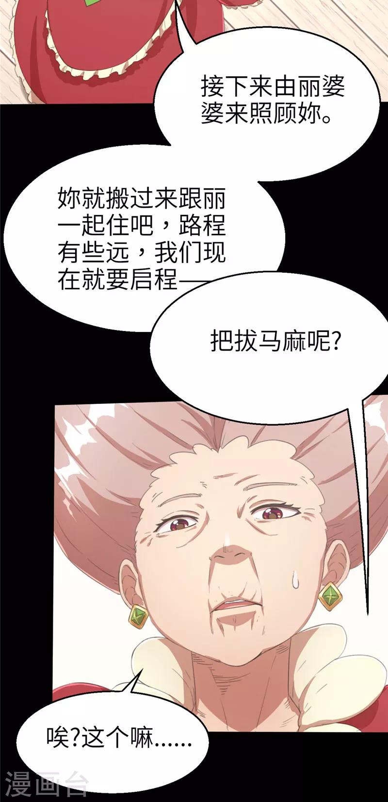 第60话 理由2-第60话