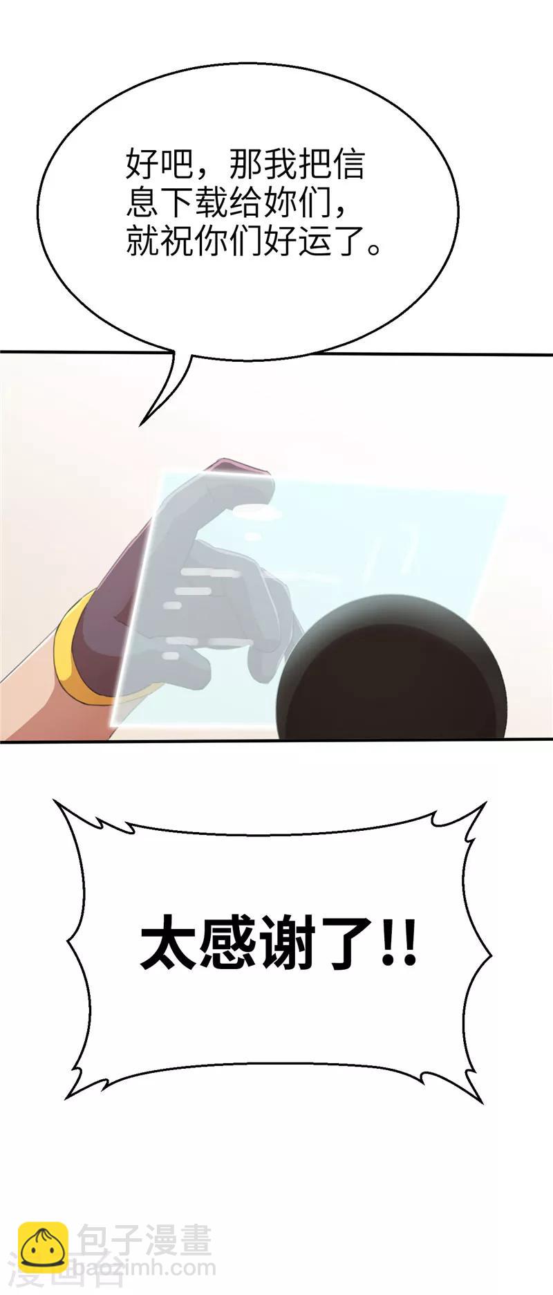 第62话 组队2-第62话