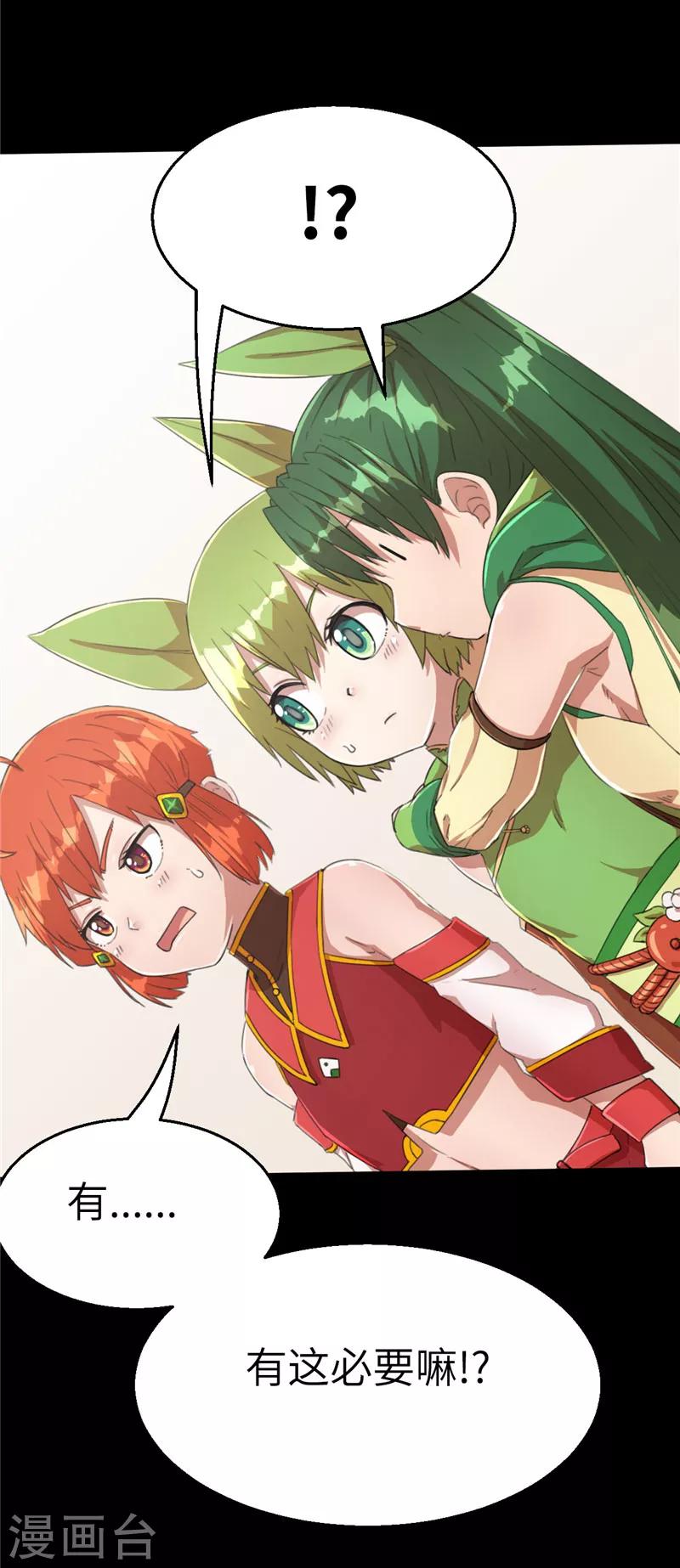 第62话 组队2-第62话