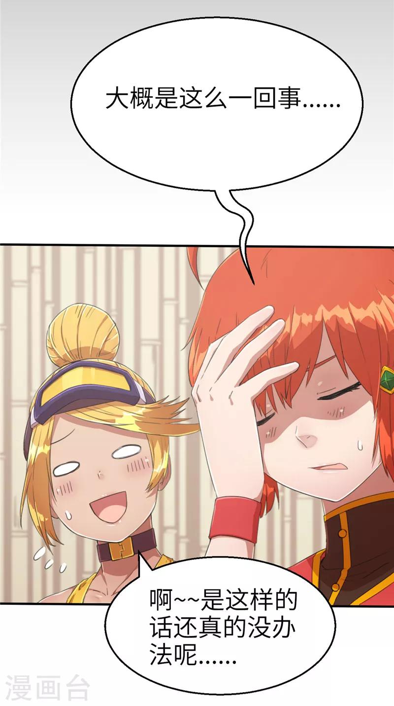 第62话 组队2-第62话