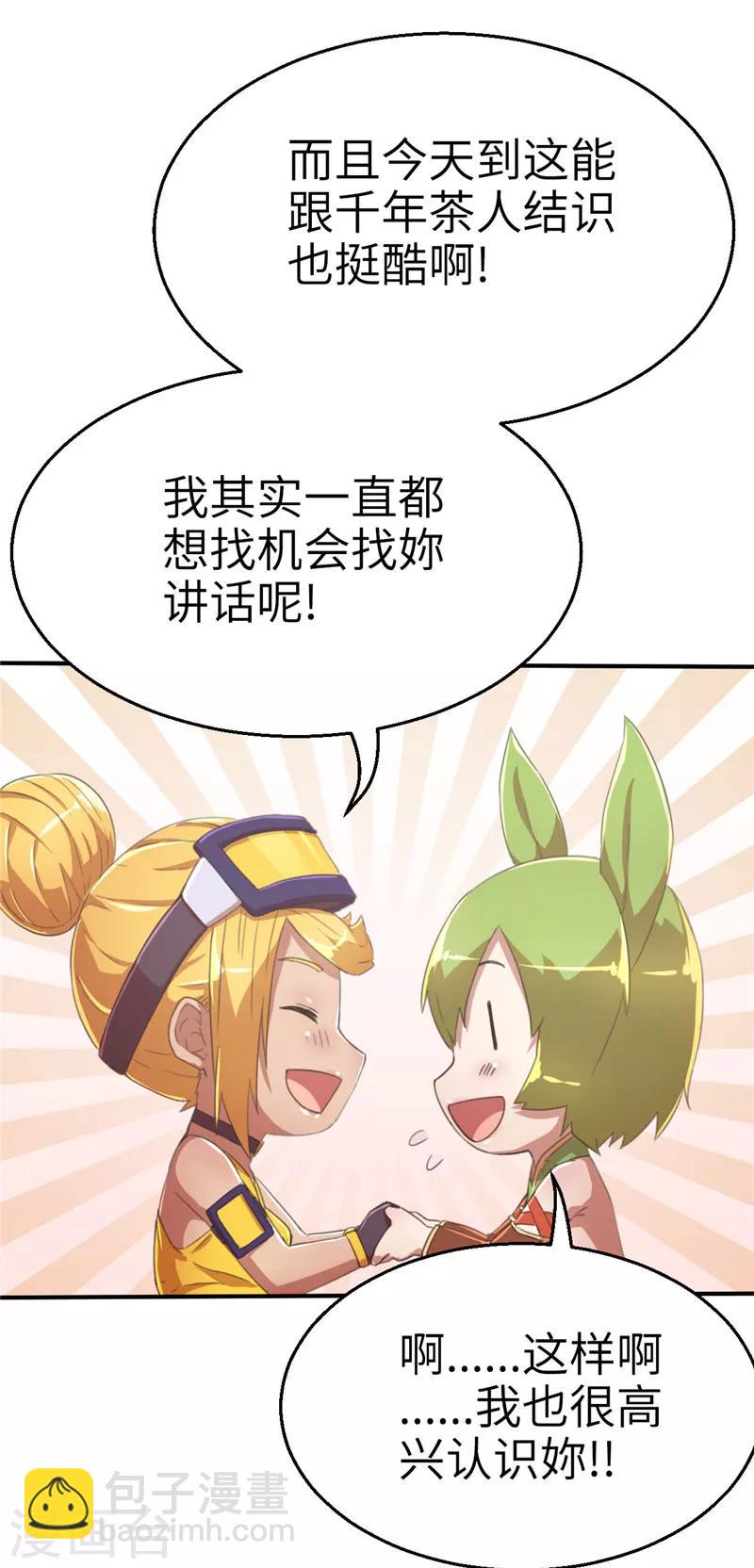 第62话 组队2-第62话