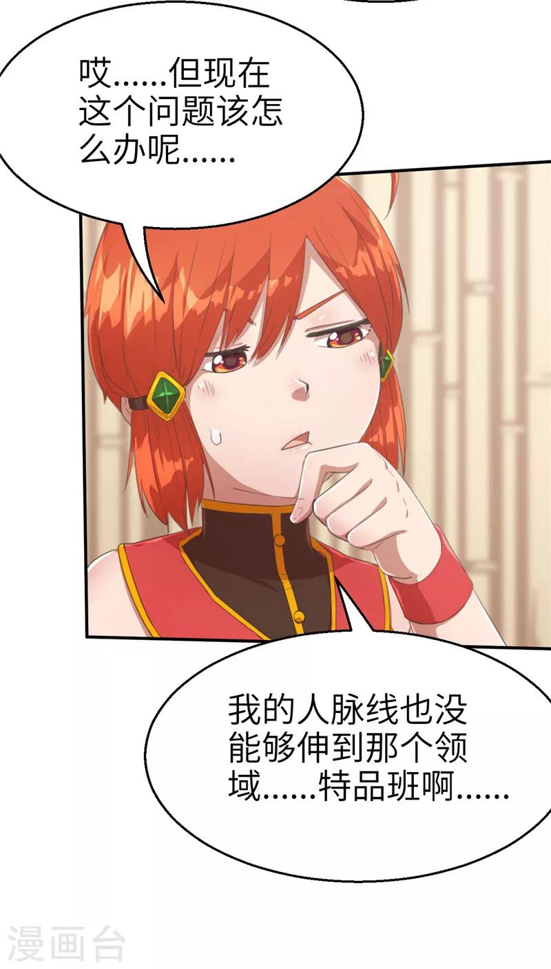 第62话 组队2-第62话