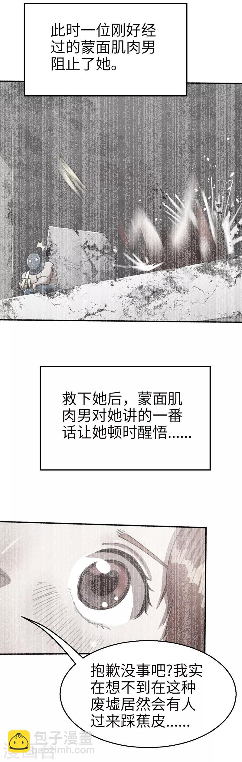 番外篇4 茶叶超人战队-第66话