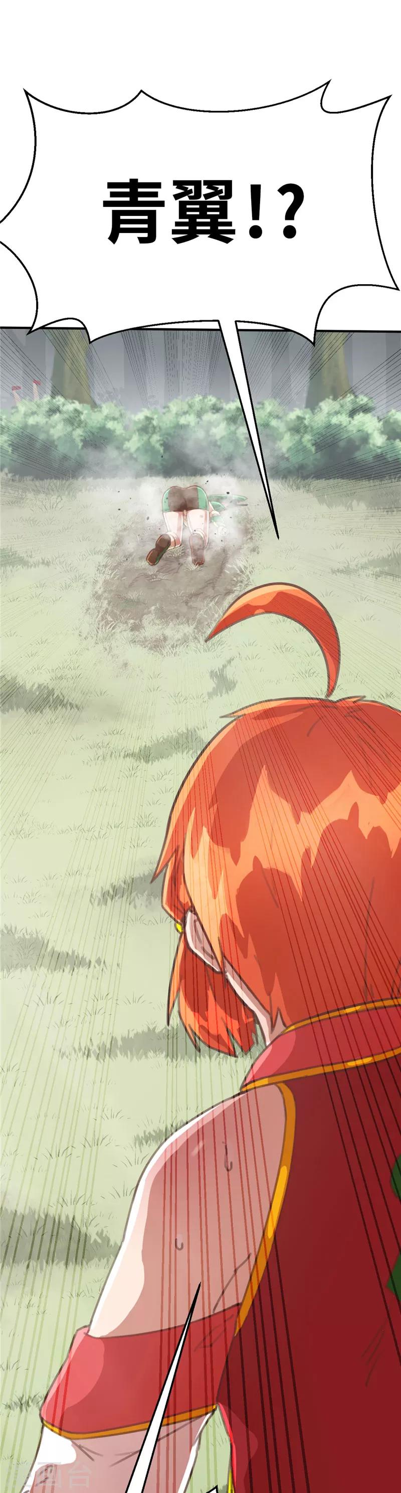 第64话 待客之道1-第68话