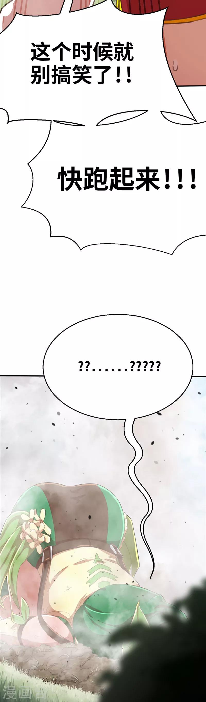 第64话 待客之道1-第68话