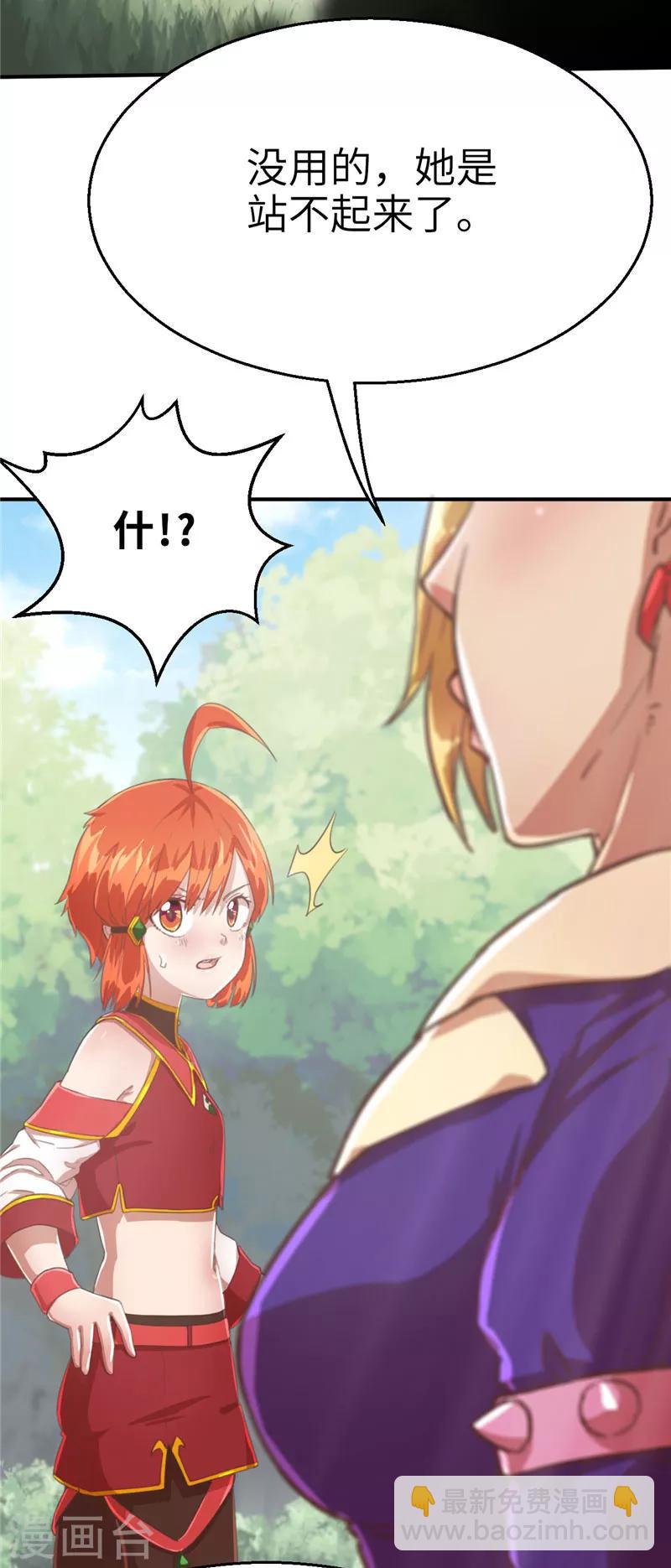 第64话 待客之道1-第68话