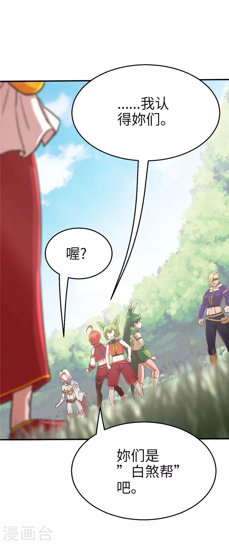 第64话 待客之道1-第68话