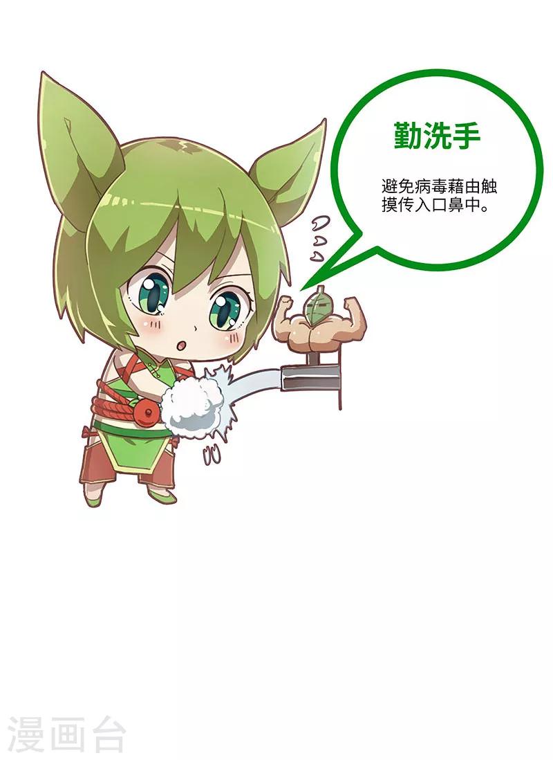 第64话 待客之道1-第68话