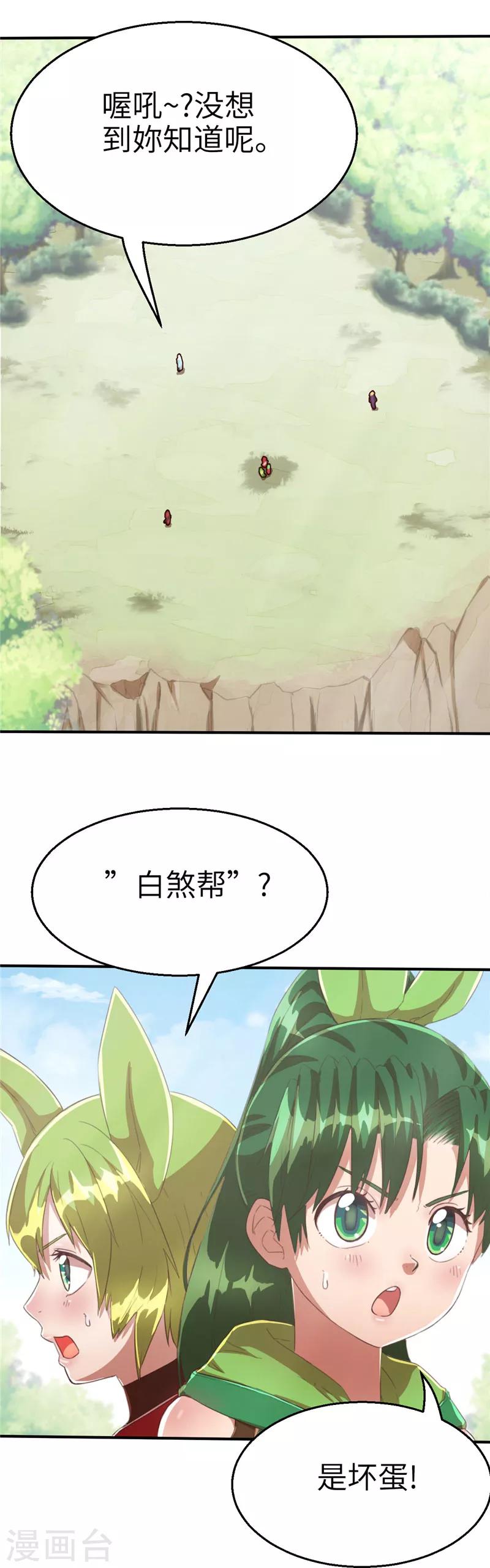 第64话 待客之道1-第68话