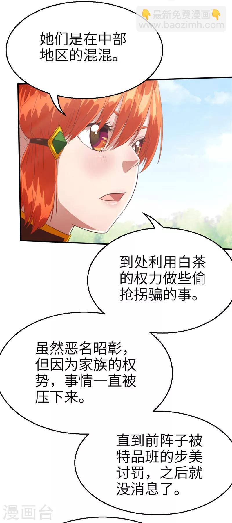 第64话 待客之道1-第68话