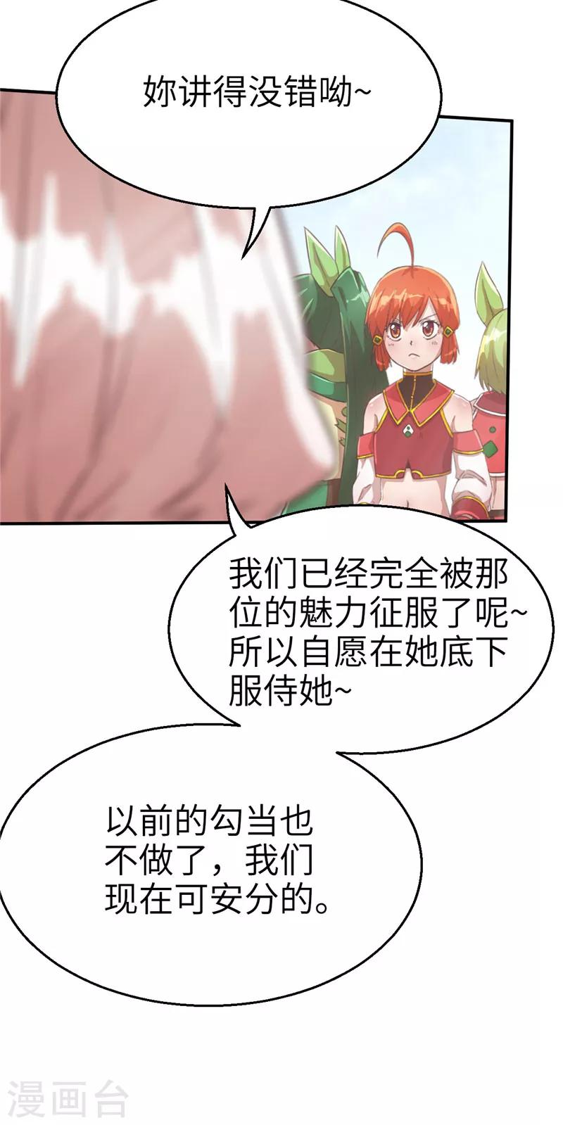 第64话 待客之道1-第68话