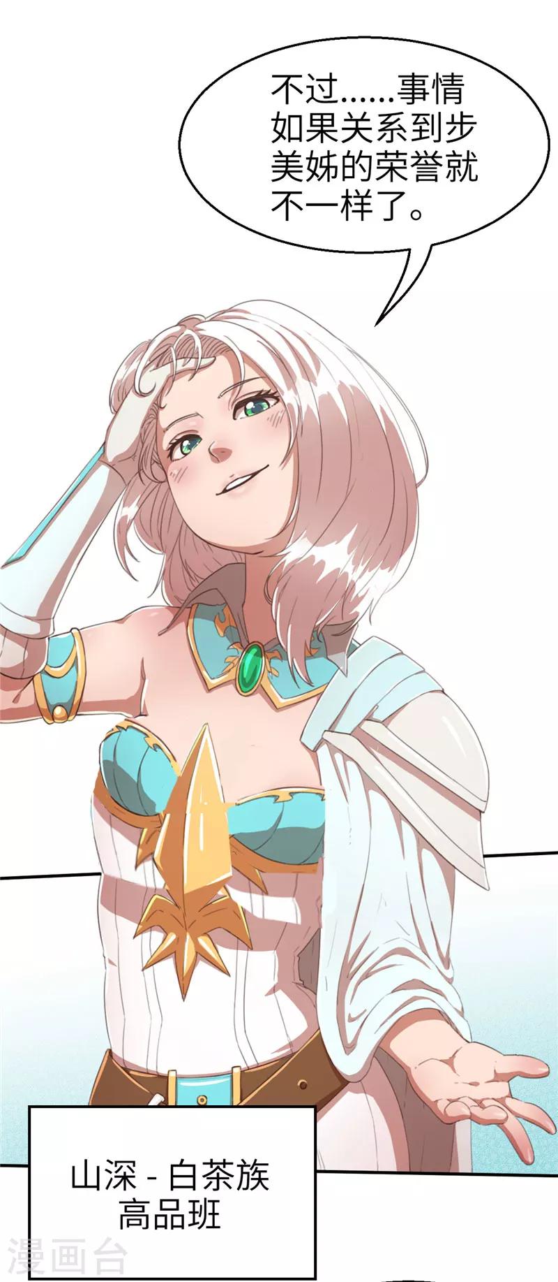 第64话 待客之道1-第68话