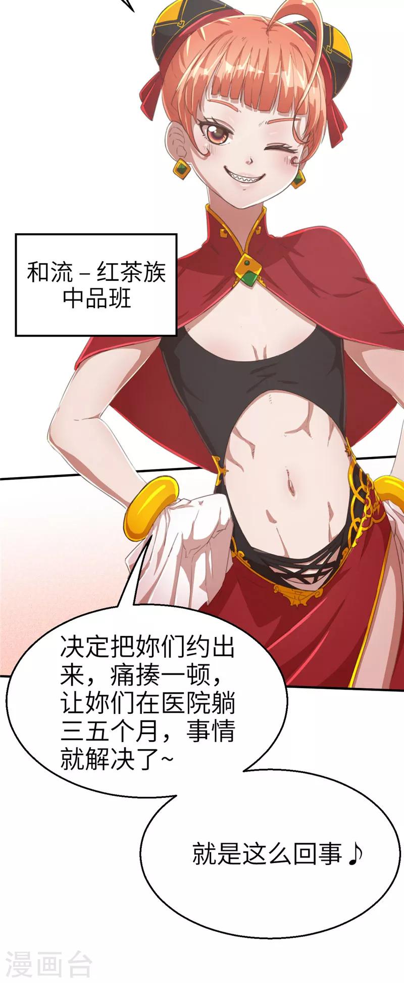 第64话 待客之道1-第68话