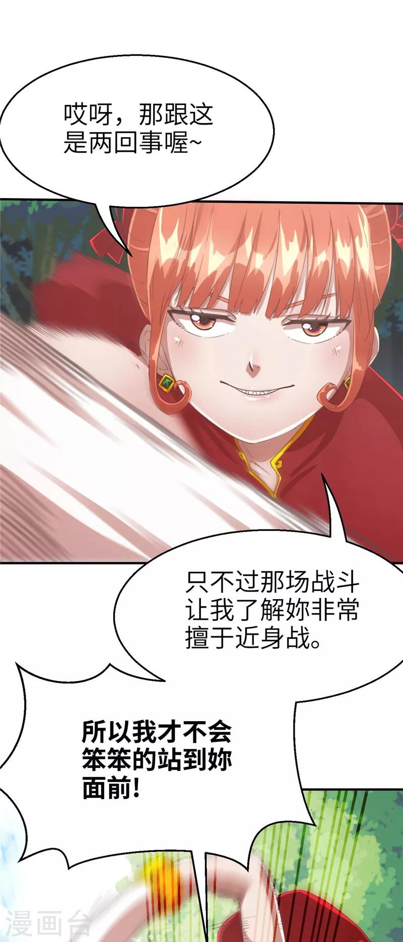 第66话 抵抗1-第70话