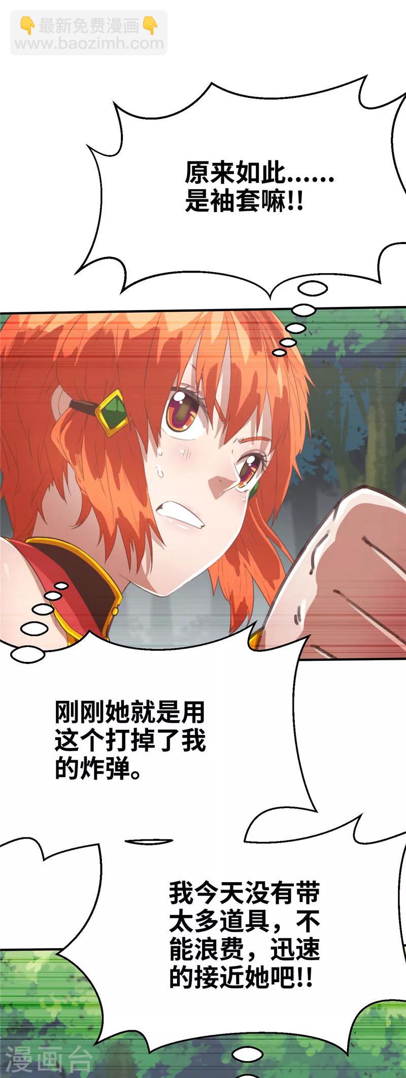 第66话 抵抗1-第70话