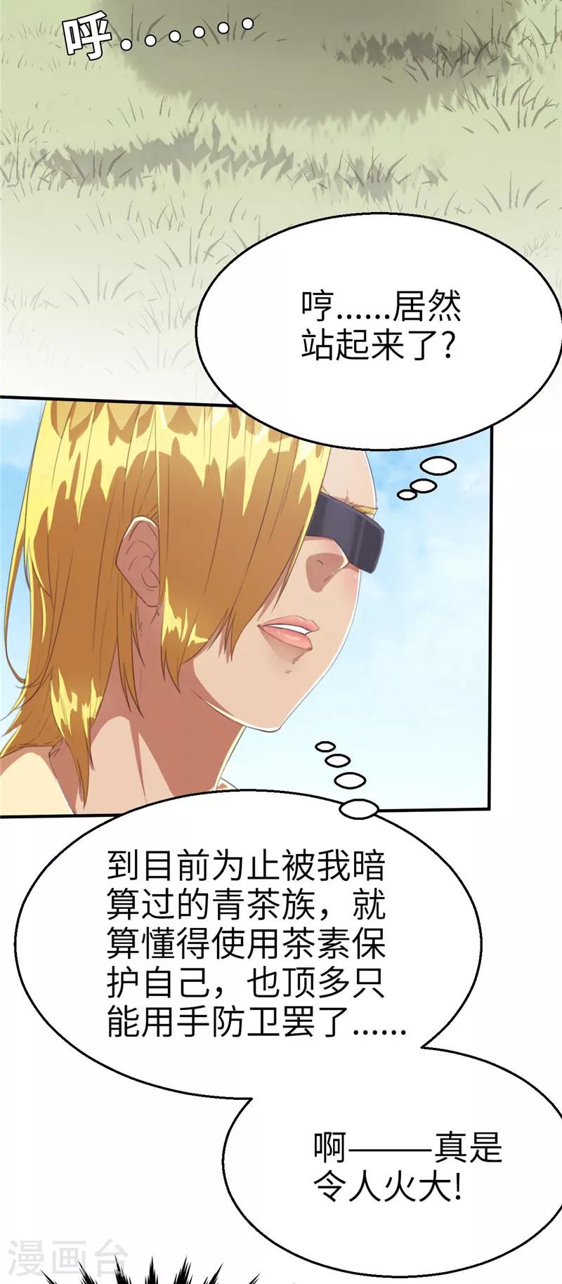 第66话 抵抗1-第70话