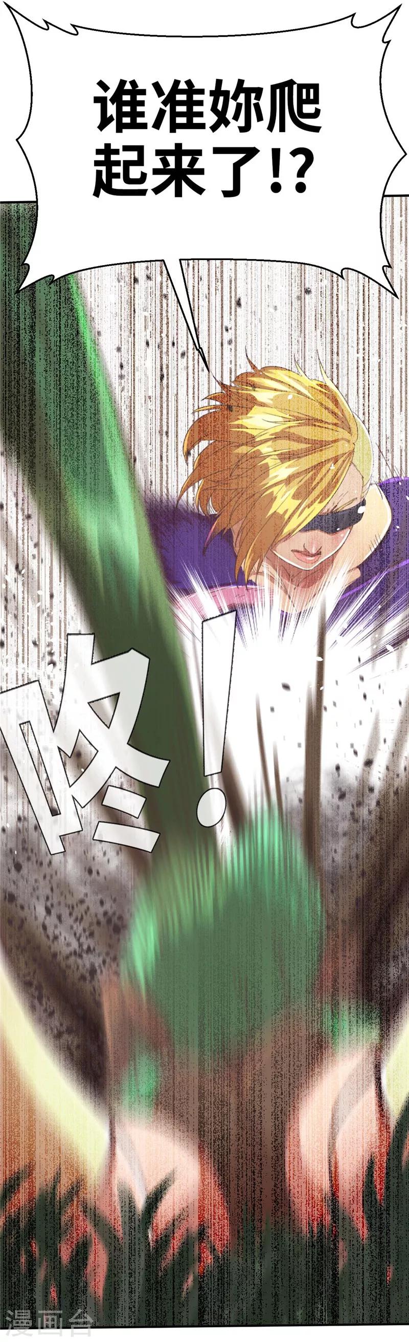 第66话 抵抗1-第70话