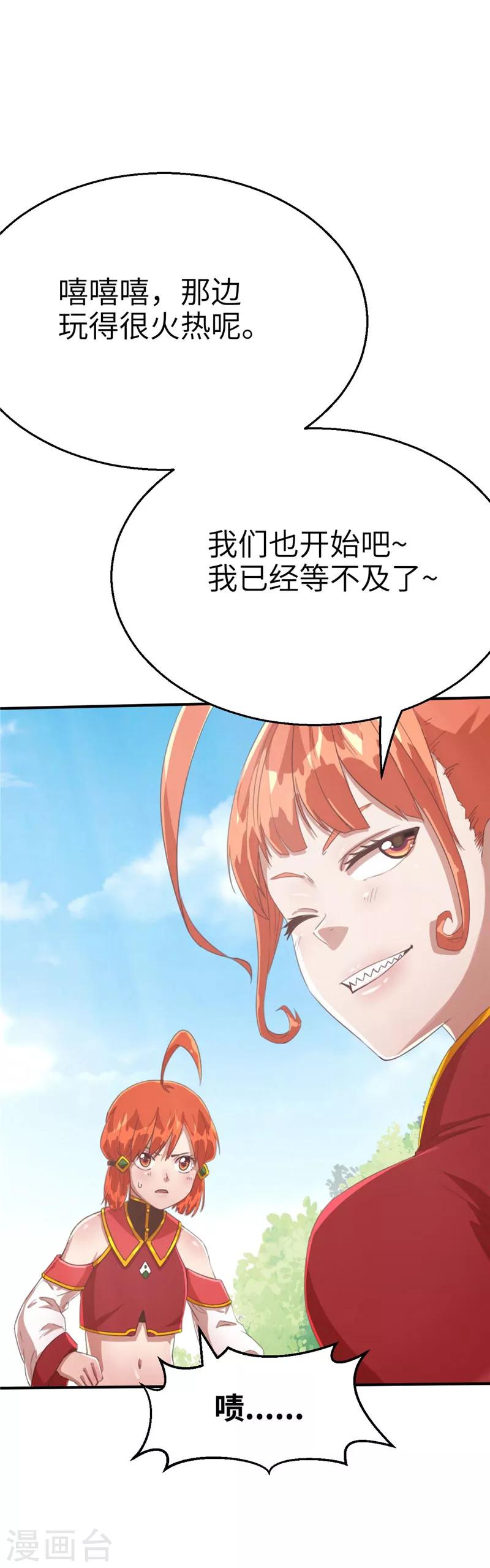 第66话 抵抗1-第70话