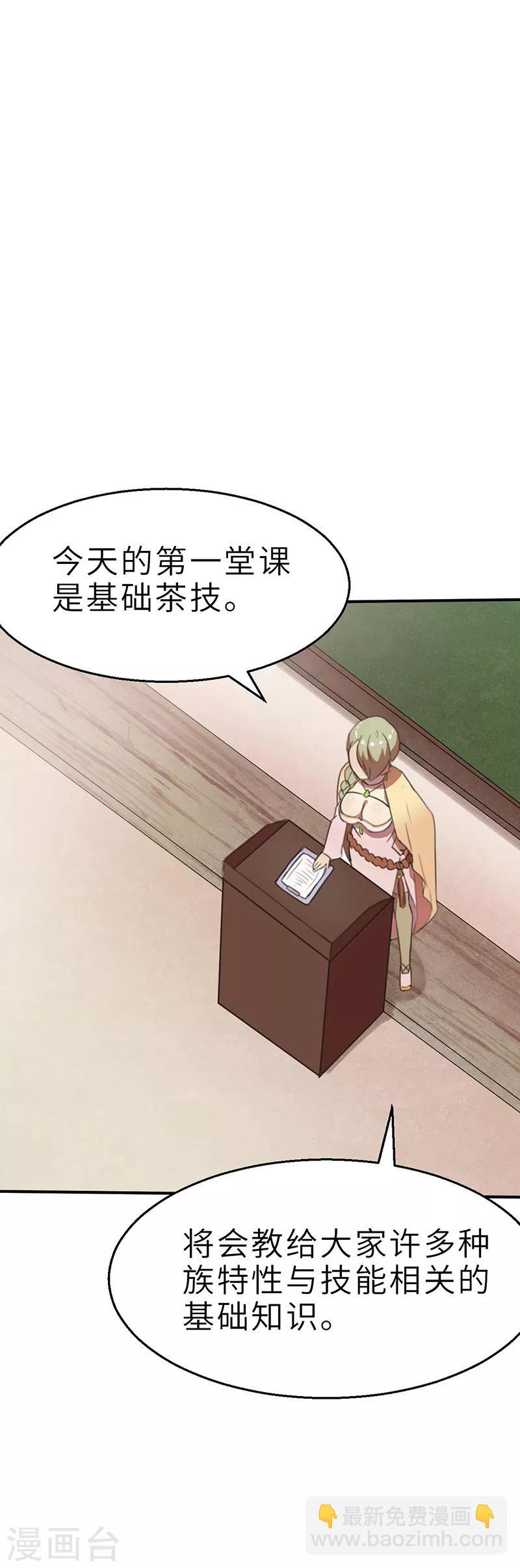 第8话 小品班2-第8话