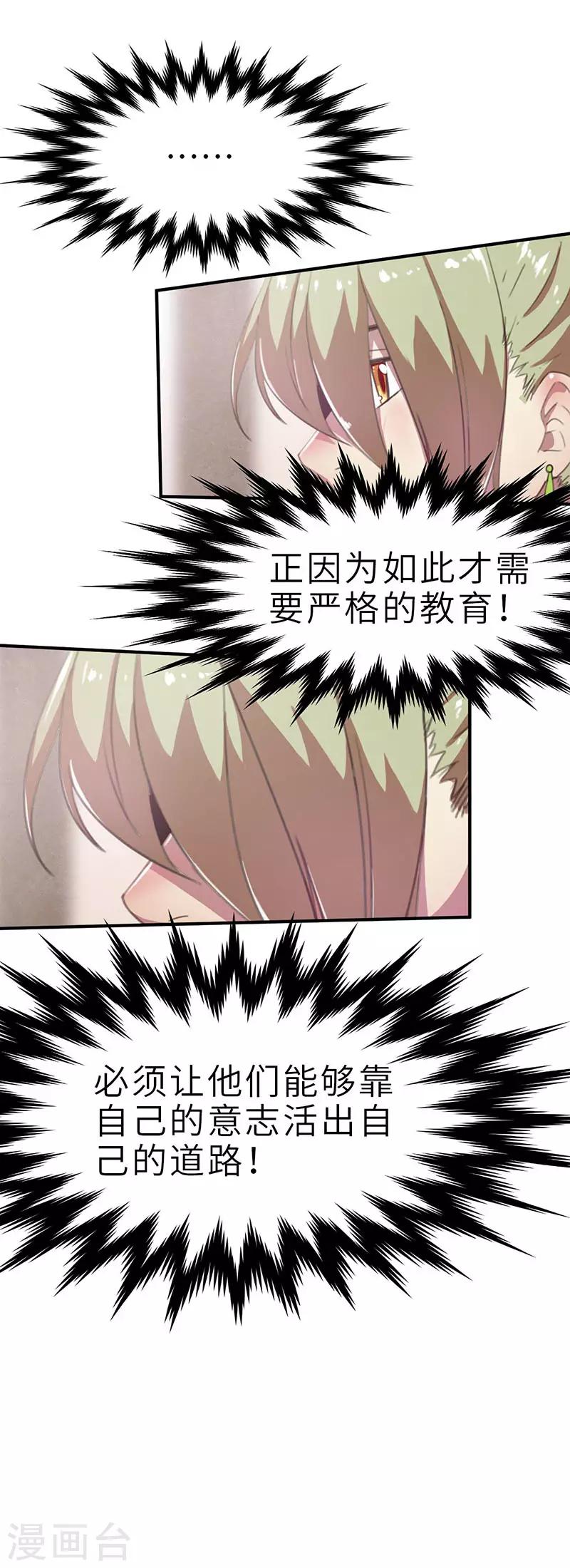 第8话 小品班2-第8话