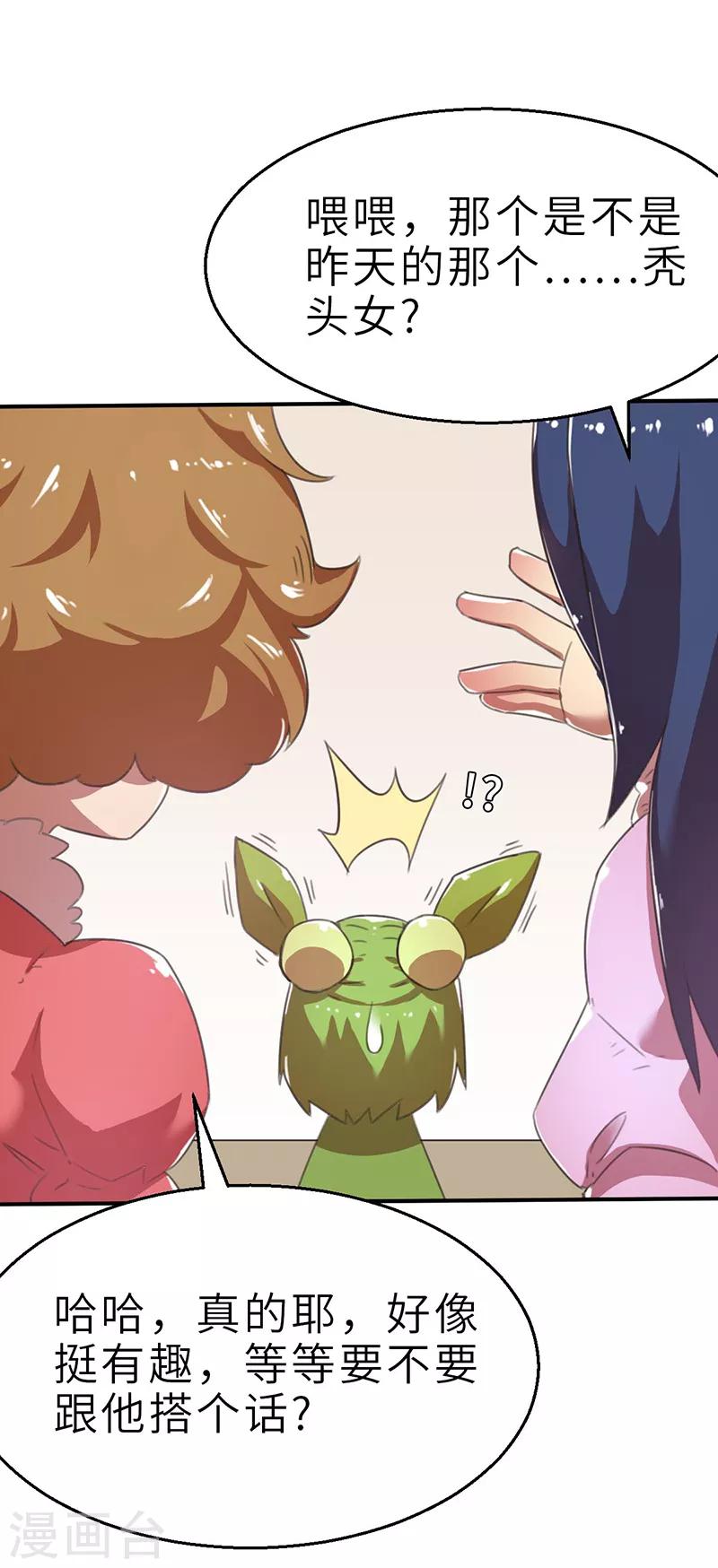 第8话 小品班2-第8话