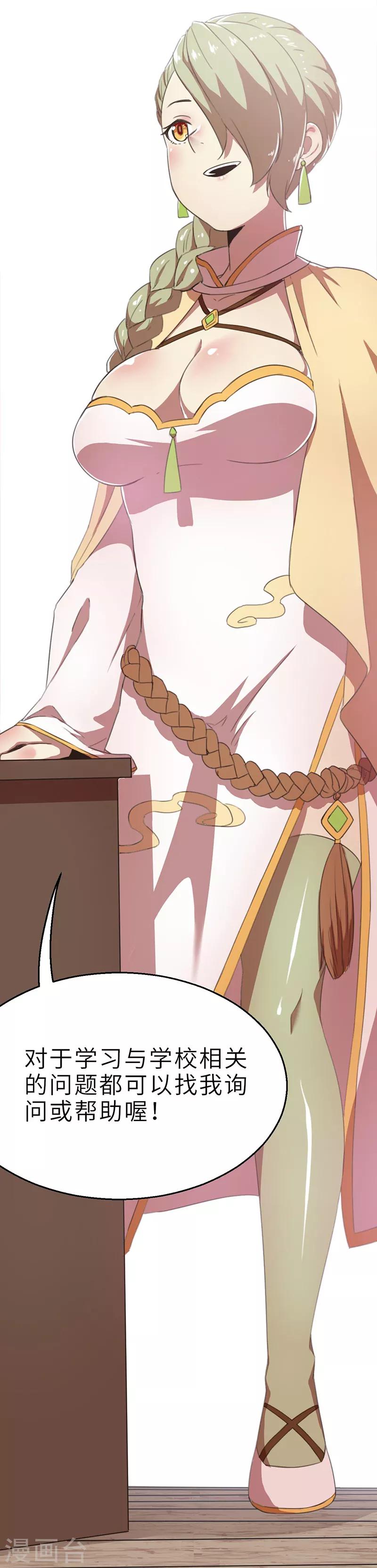 第8话 小品班2-第8话