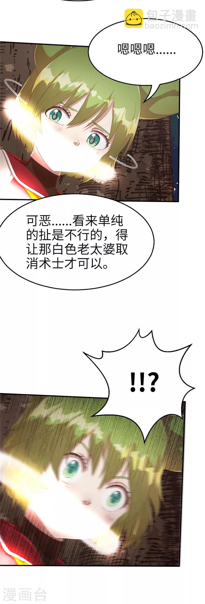 第68话 抵抗3-第72话