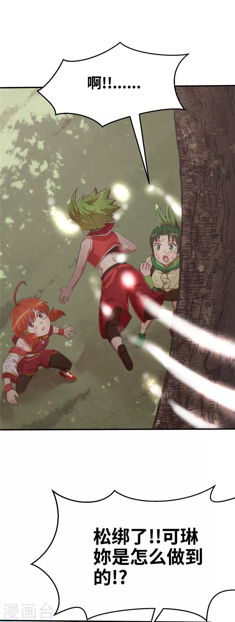 第68话 抵抗3-第72话