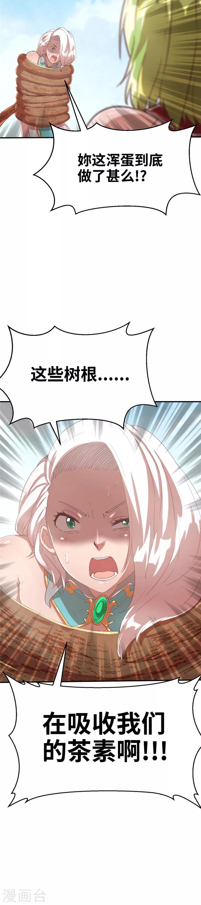 第68话 抵抗3-第72话