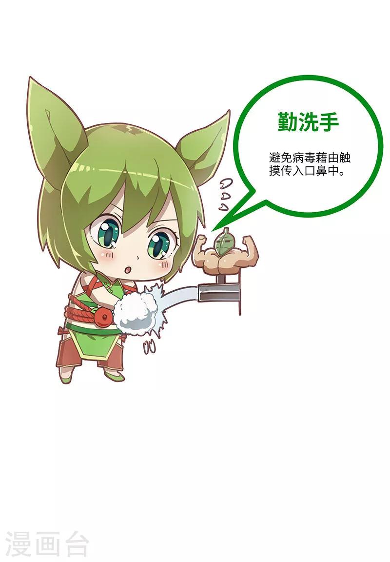 第68话 抵抗3-第72话