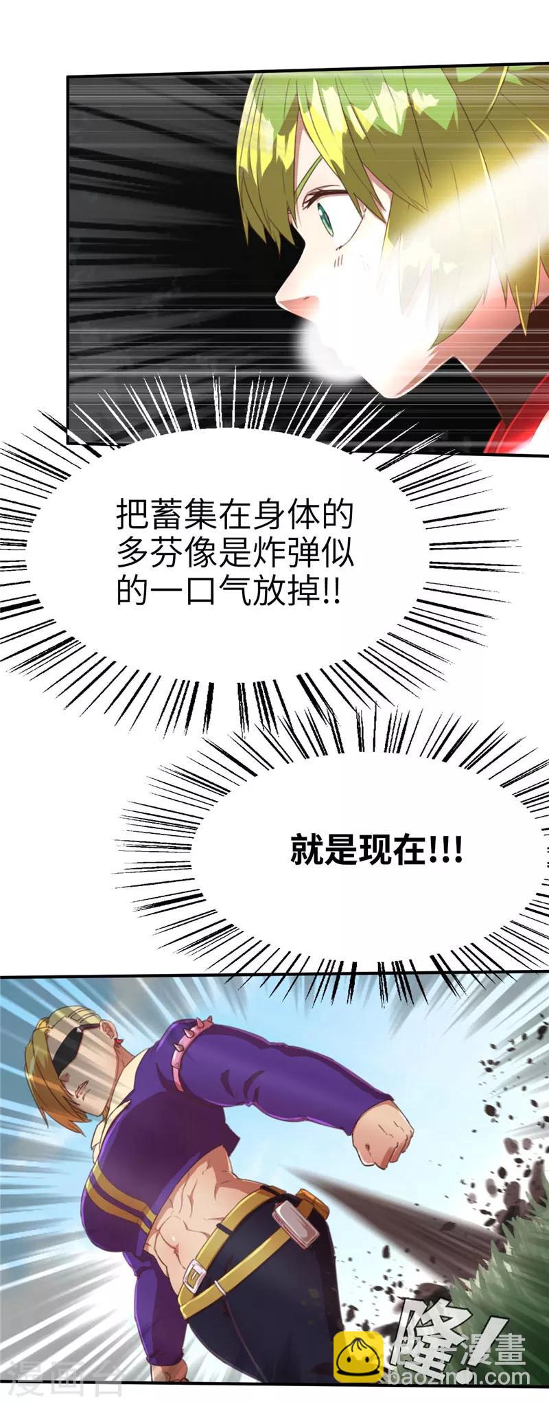 第68话 抵抗3-第72话