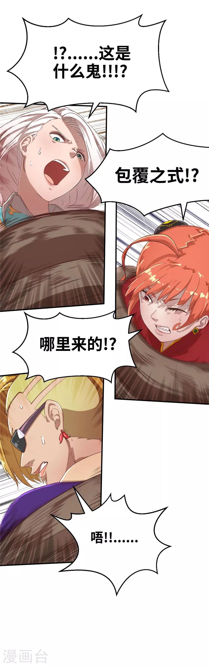 第68话 抵抗3-第72话