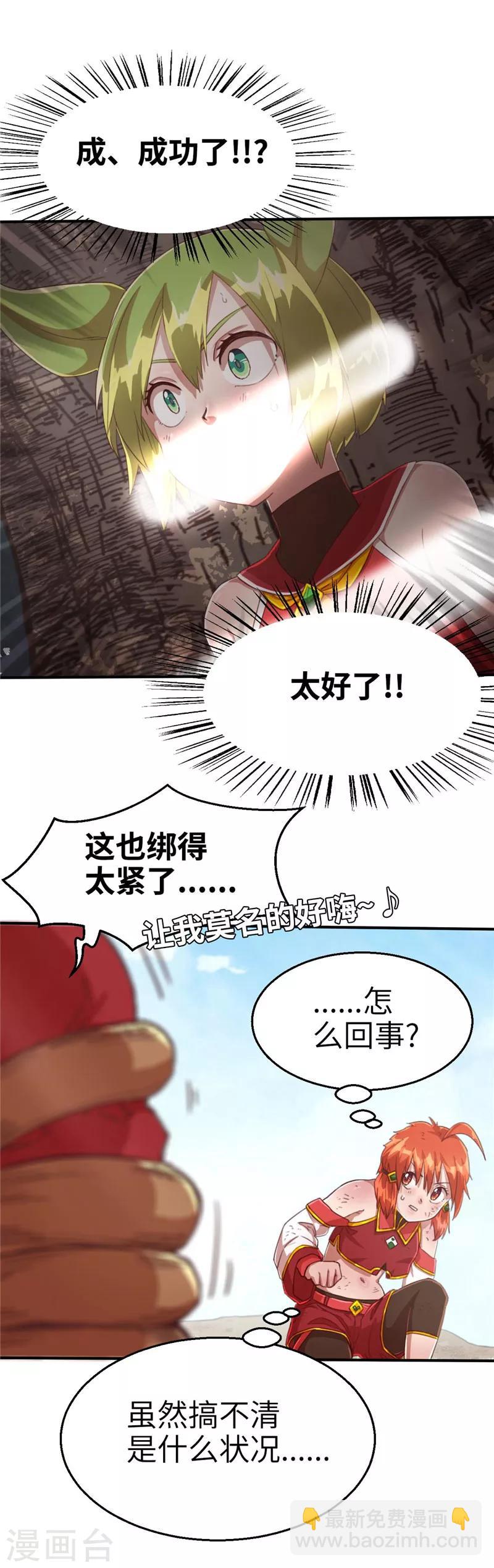 第68话 抵抗3-第72话