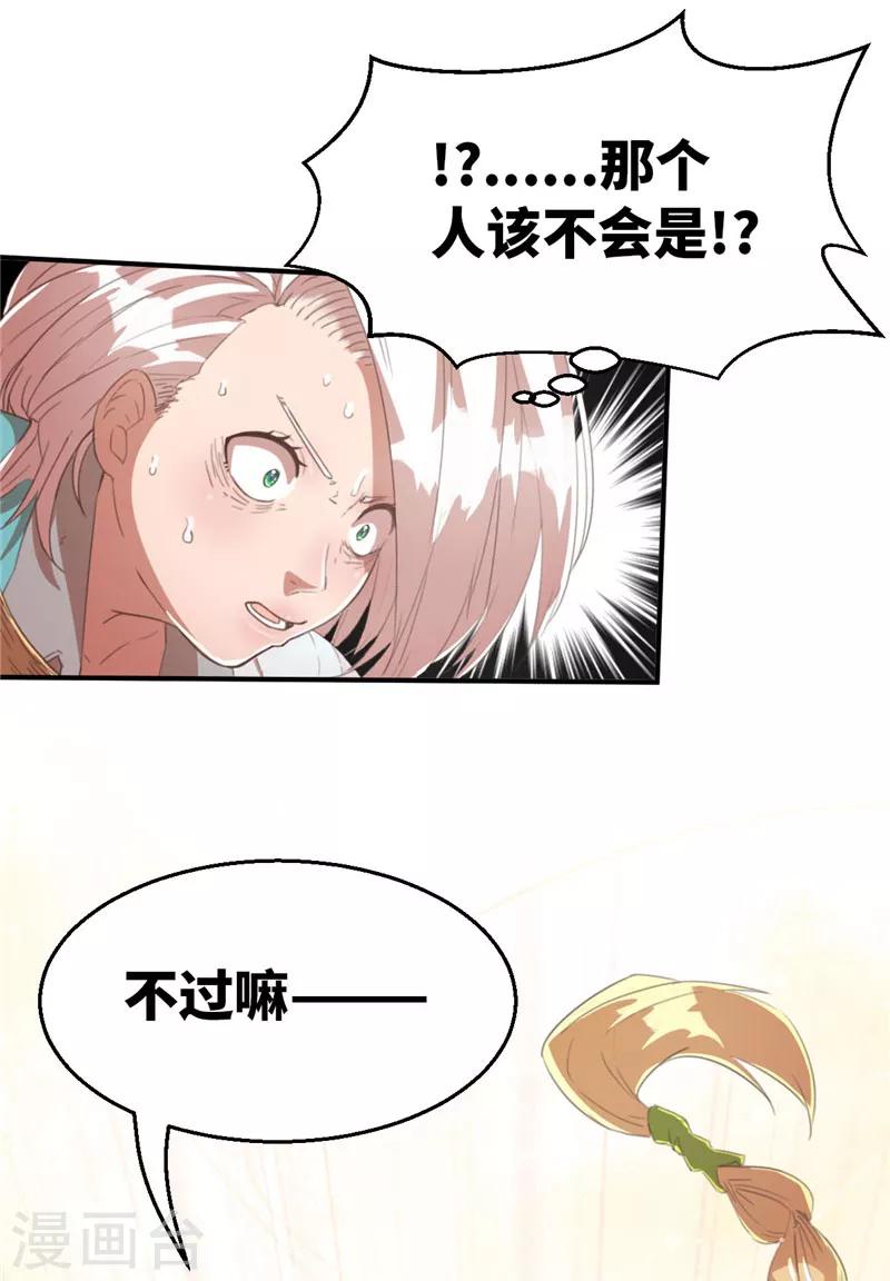 第70话 暴走2-第74话