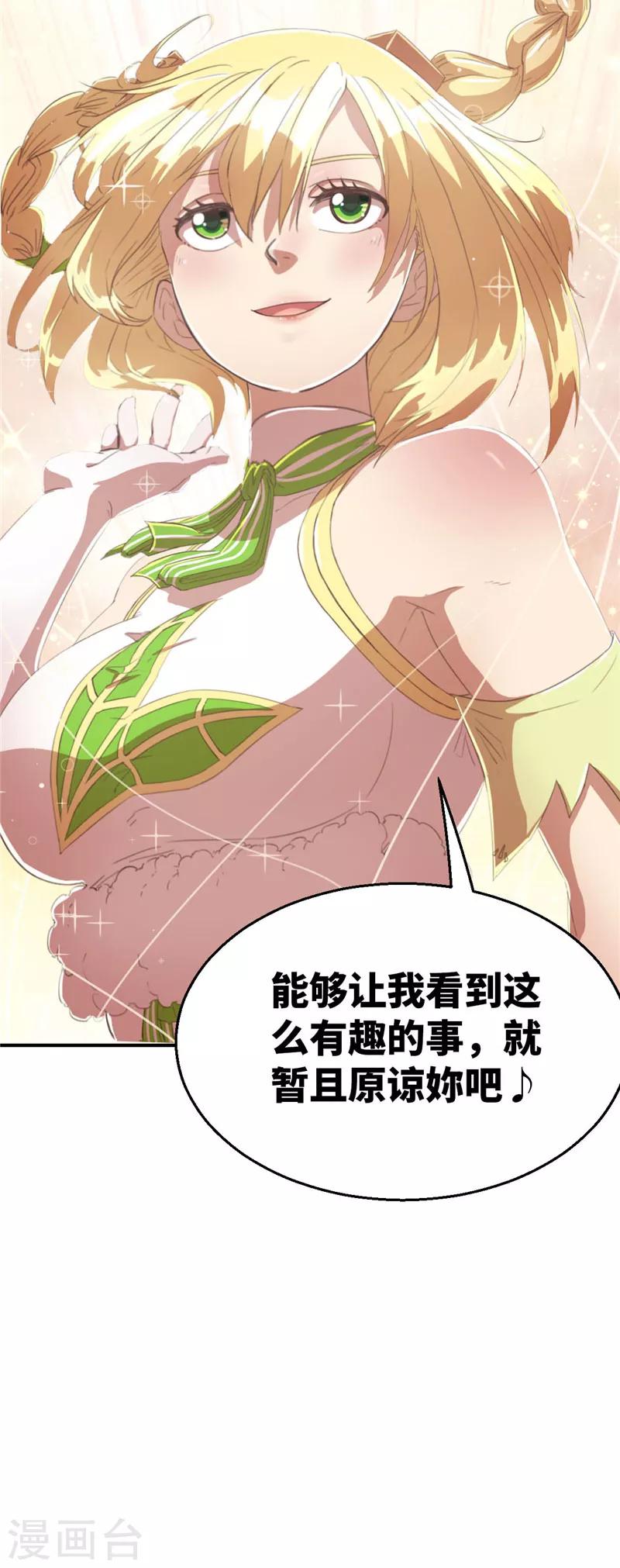 第70话 暴走2-第74话