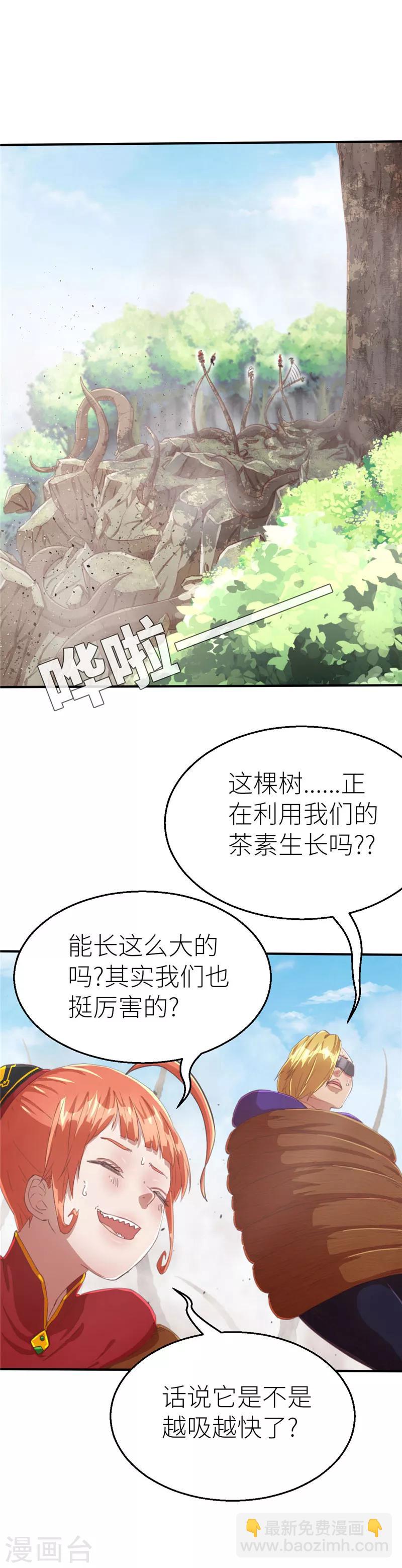 第70话 暴走2-第74话