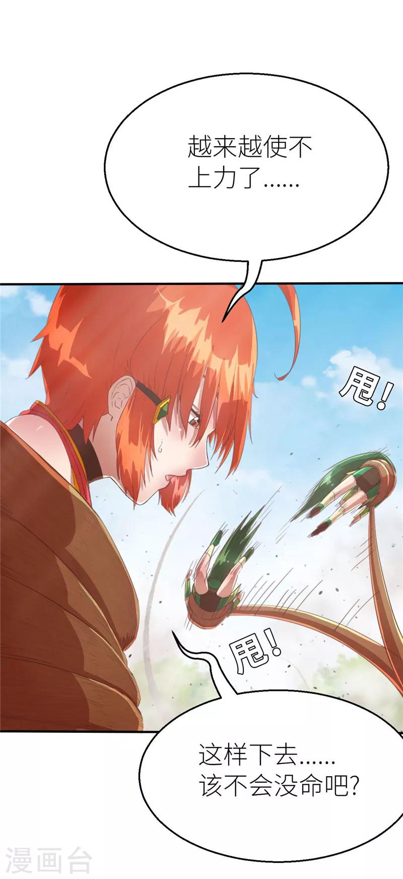 第70话 暴走2-第74话