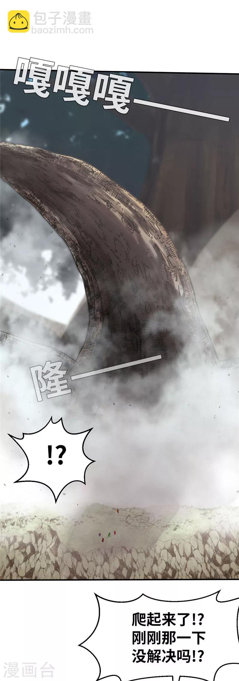 第72话 辉煌的娜米-第76话